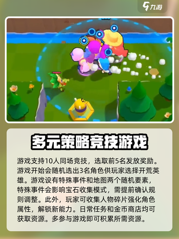 爆裂小队游戏攻略介绍截图2