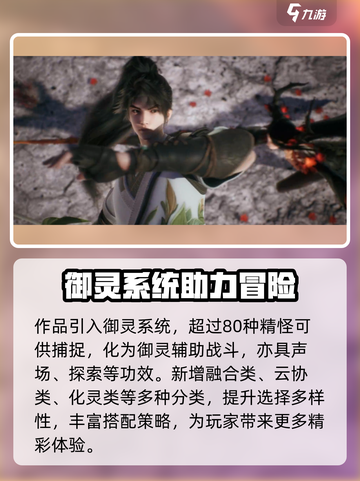 仙剑世界🔥超沉浸仙侠开放游戏等你来战！截图4