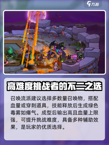 失落城堡2绿色瘴气怎么玩介绍截图4