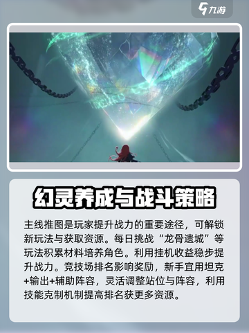 龙魂旅人什么时候公测介绍截图4