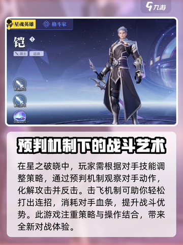 星之破晓🔥低配手机也能玩！游戏配置要求全揭秘🎉截图4
