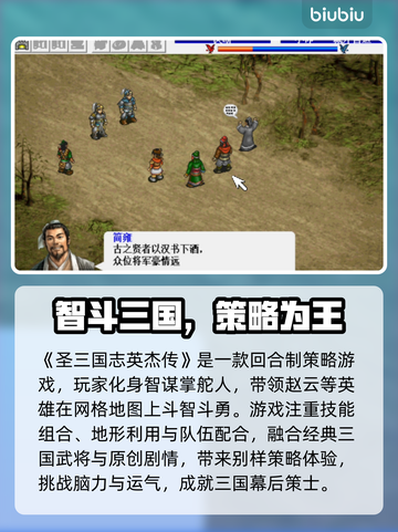 🎮圣三国志英杰传闪退？一招解决！截图2