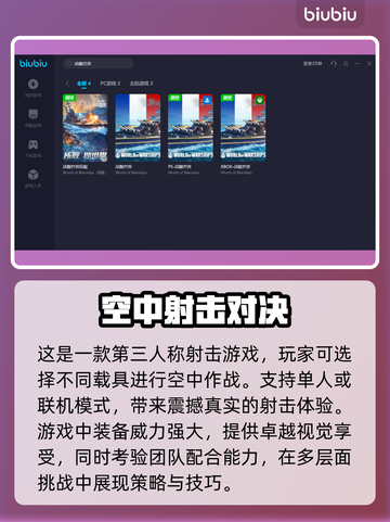 战舰世界亚服加速器🔥选对了就能畅玩！截图3