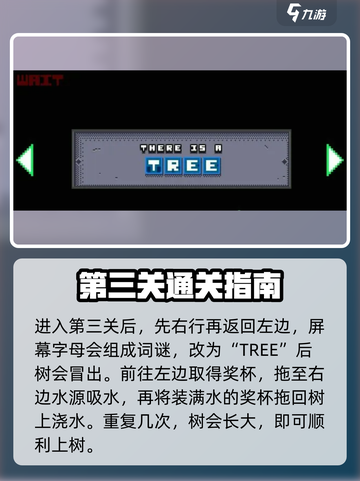 根本没有游戏攻略介绍截图5