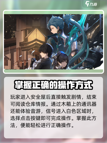 鸣潮🔥此际我独行安全屋密码解谜全攻略！🔒截图4
