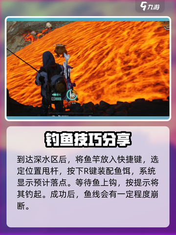 七日世界怎么钓鱼介绍截图3