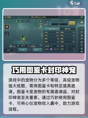 魔力宝贝复兴：封印神宠玩法大曝光💥神宠等你来拿！截图2