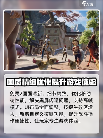 剑灵2是单机还是网游介绍截图4
