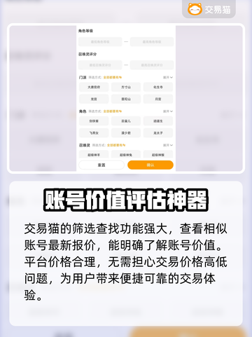 梦幻西游账号估价🔥估值平台推荐✨截图4