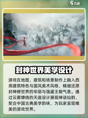 封神再临🔥上线时间曝光，快来抢先知道！截图3