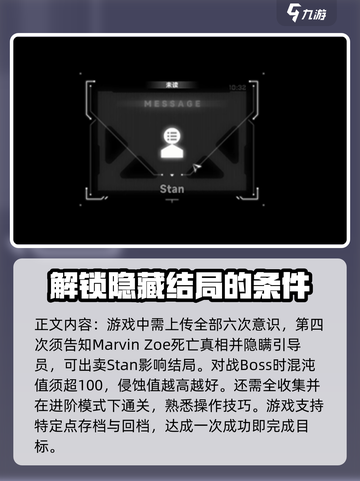 苍翼混沌效应zoe结局如何达成介绍截图4