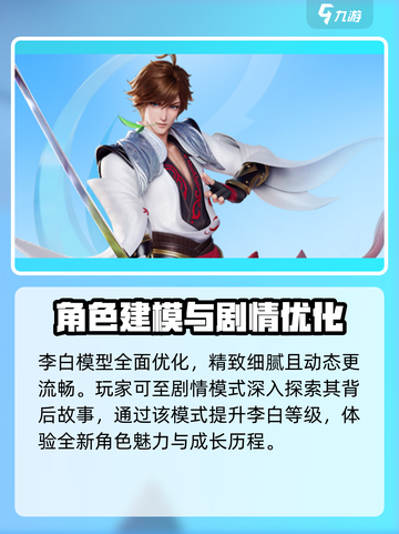星之破晓李白碎月剑心多少钱介绍截图4