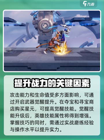 星之破晓技巧攻略介绍截图4