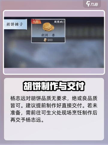 逆水寒手游毕罗奇缘任务怎么做介绍截图3