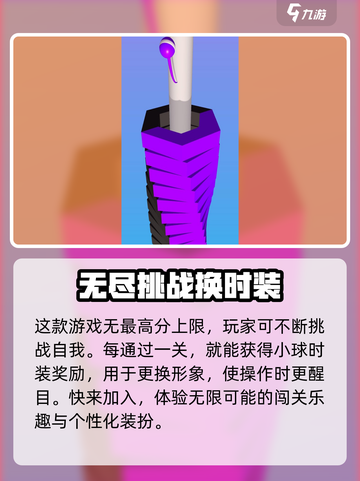 一跳到底🔥公测时间曝光，快来抢先知道！🎮截图3