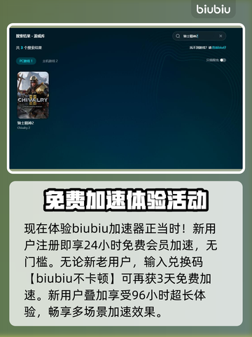 🎮《骑士精神2》延迟丢包？速看解决妙招！截图5