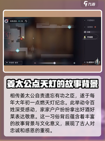 原神：归龙潮明灯缀天⚡任务超简单完成攻略！截图3