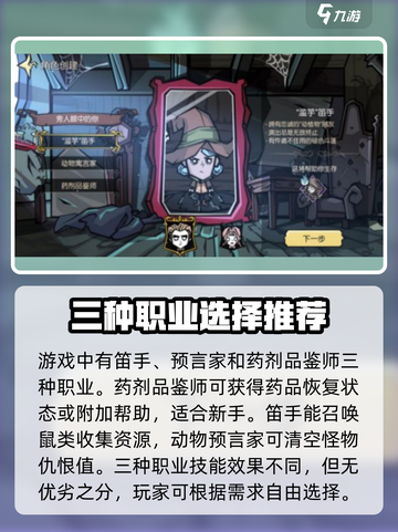 饥荒新家园沙盒世界怎么玩介绍截图5