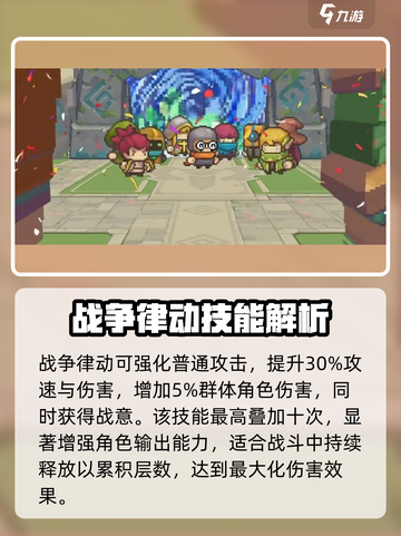 元气骑士前传刺客技能介绍介绍截图2