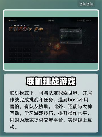 🔥《恶意不息》联机人数大揭秘！🎮截图3