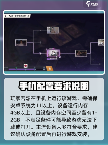 《命运游戏》手机版配置要求🔥超低配也能玩！🎮截图2