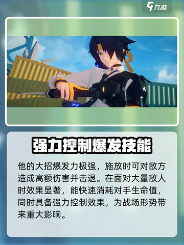 绝区零浅羽悠真定位介绍介绍截图5