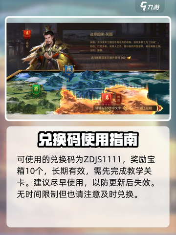 朕的江山2礼包码有哪些介绍截图2