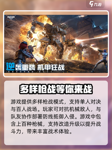 逆战未来手游公测时间🔥提前知晓🎉截图4