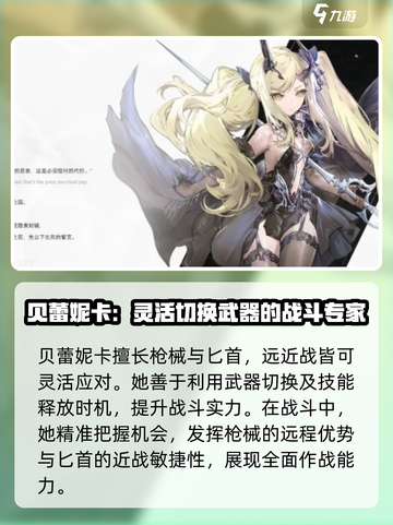 二重螺旋强度排行榜介绍截图2