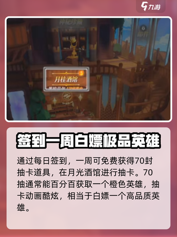 剑与远征启程登录活动怎么玩介绍截图3