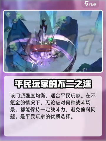 问剑长生焚阳怎么样介绍截图5