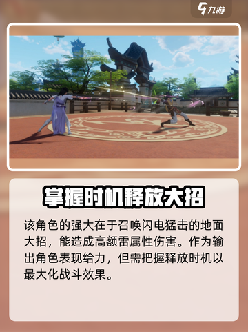 仙剑奇侠传：林月如🔥爱恨情仇全解析！截图4