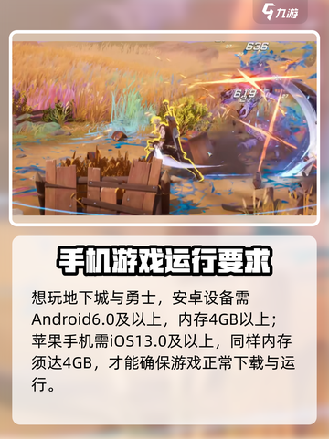 地下城与勇士阿拉德配置要求介绍截图2
