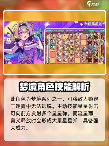 盲盒派对🌟星星法师超强攻略来啦！🔥截图4