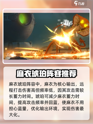 苍翼混沌效应最强阵容怎么组介绍截图5