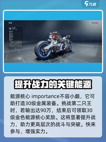 星球重启🔥能源核心获取攻略，快速搞定⚡截图4
