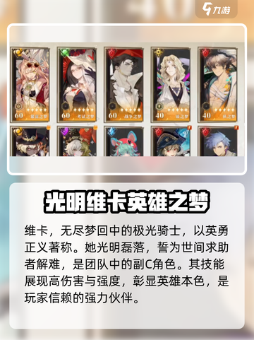 无尽梦回五星梦灵有哪些介绍截图5
