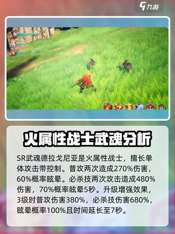 剑与骑士团SR武魂🔥必选攻略，轻松躺赢-game截图3