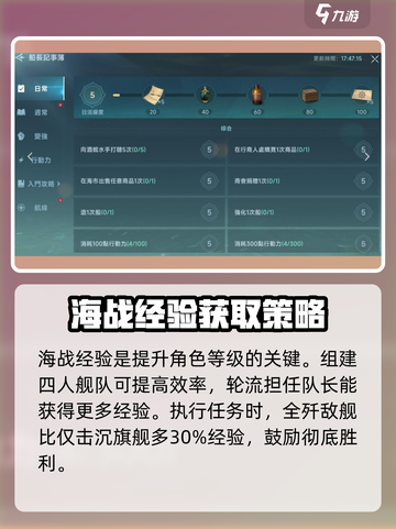 大航海时代传说🔥快速升级海事攻略💎截图3