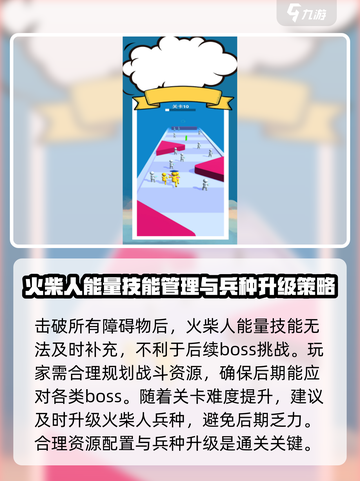 兄弟向前冲好玩吗介绍截图4