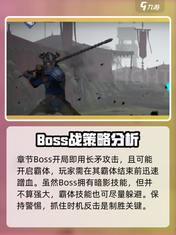 暗影格斗3闯关技巧大全介绍截图2