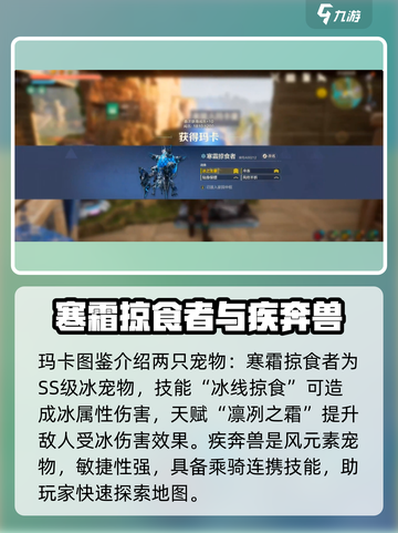 荒野起源玛卡有哪些介绍截图3