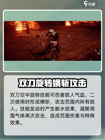 燕云十六声双刀💯玩法攻略：这样玩才爽！🔥截图3