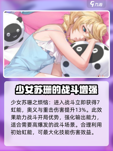 飞跃虹镜记忆💎全攻略，游戏党必看！截图10