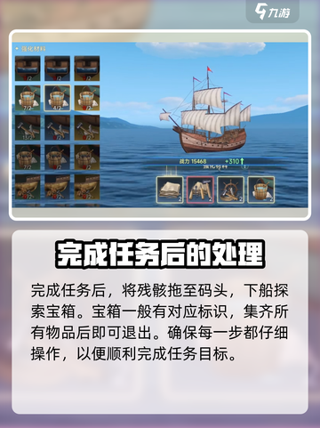 大航海时代传说🔥捞船玩法全攻略，必看！截图4
