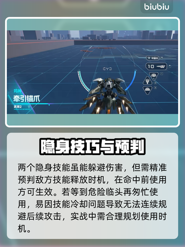 🎮解限机鸣神爆肝攻略！机甲迷必看💥截图5