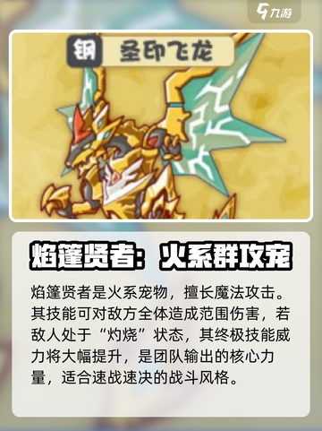 西普大陆手游🔥宠物推荐来啦！最强宠物等你来领养👇截图3