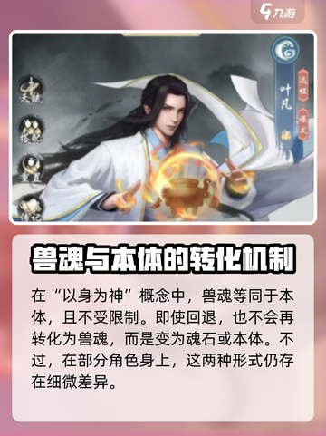 辰东群侠传主角突破方式介绍截图3