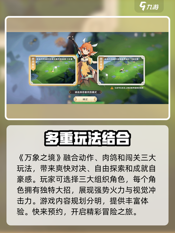 万象之境🔥超全玩法攻略来啦！🎉截图2