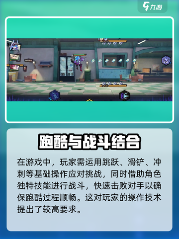 超时空跑跑跑酷怎么玩介绍截图4